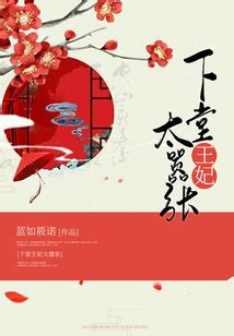 大祭司穿越成下堂王妃|《下堂王妃逆袭记》全文免费在线阅读